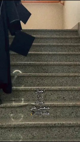 #خريجه2025👩🏻‍🎓# الشعب_ الصيني _ماله حل