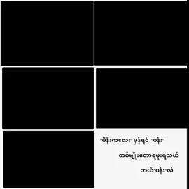 meက‌ေတာ🥲တရုတ်စကားပန်း🎀#creatorsearchinsights#ဒီချိန်တင်viewမတက်မှန်းသိတယ်🤧🤧 #fbyツ #cm #tiktokmyanmar🇲🇲 #foryoupage #viewsproblem😭 #ရဖူးလား😂 #fy #fppppppppppppppppppp #စိုးမိုးချင်းလို့❤🤗 #မင်းတို့ပေးမှ❤ရမဲ့သူပါကွာ😞😞 