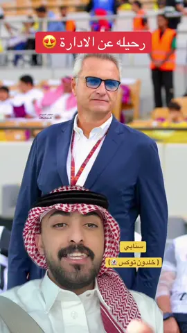 - بشكل رسمي رحيل غويدو عن النصر ❌ سنابي ( خلدون توكس 👻) #النصراوي_توكس #النصر #النصر_السعودي #الهلال #الاهلي 