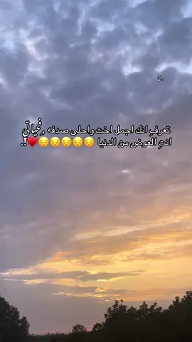مهمه كانت الصحبه උ تجيك العوض لي بيهن😔♥️.#محتوى #explore #fpyシ #fyyyyyyyyyyyyyyyy 