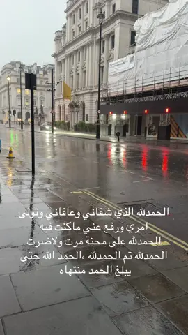 #الحمدلله_دائماً_وابداً #ربي_مسنا_الضر_وانت_ارحم_الراحمين #اللهماجعلنامنالمتقين🌼🕋 #اللهم_الجنة_ومايقرب_اليها_من_قولٍ_وعمل #اكسبلورexplore #tiktok #اللهم_صلي_على_نبينا_محمد 