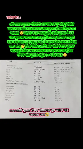 ঘুমের পরিমাণ বেশি নাহ হলে আমি নাকি হঠাৎ মড়ে যাব🥹সুস্থ রাখার মালিক আল্লাহ ##সবকিছুর_জন্য_আলহামদুলিল্লাহ🥰🥰🥰 #sapport_me #foryou #ফরইউতে_দেখতে_চাই 