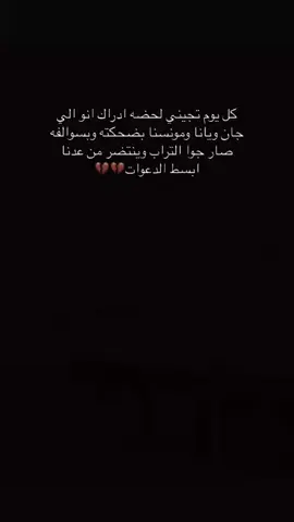 ادعولي الله ايسهل علية هذي لأيام حتى افرح خالتي هاي امنيتهاا والله 💔 #foryoupage #حزن_شوق_قهر_قلب #pourtoi #لايك__explore___ 