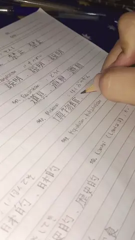 masih belajar pai🙏🏻#kenshuseijapan🇮🇩🇯🇵🎌 #kanji #nihon #jepang #jepang🇯🇵 #kaburajadulu #fypage #fyp #fyppppppppppppppppppppppp 