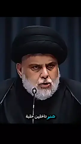 من الارشيف السيد مقتدى الصدر اعزه الله تعالى #السيد_مقتدى_للصدر #العراق #اكسبلور 