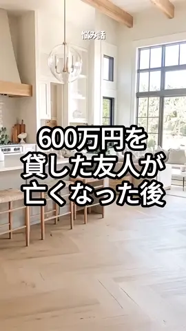 金より大切だった友情の代償…私が選んだ責任#short