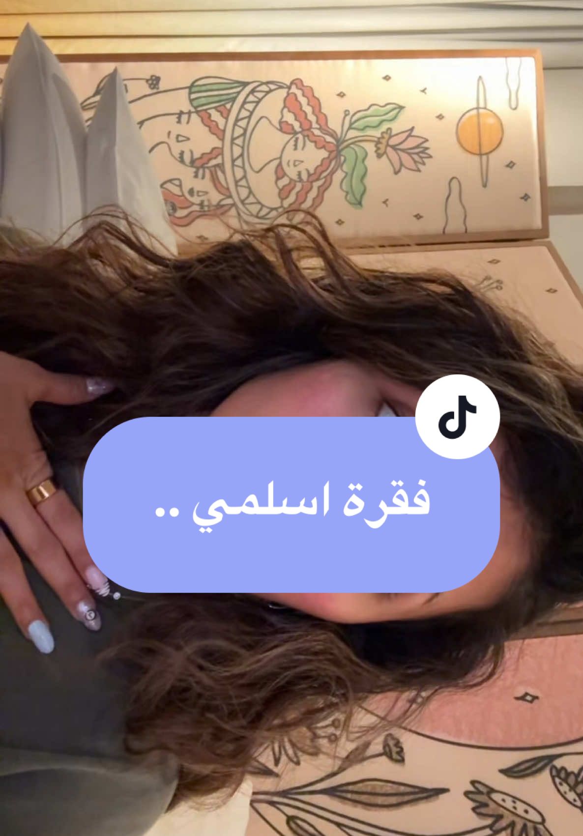 اسلمي 🫠 #drcoconut🥥🌴 