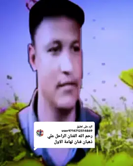 الرد على @user9714712514869 