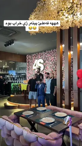 #duhok #duhoksportclub🇺🇦 #foryou #fyp #😂 #دهوك 