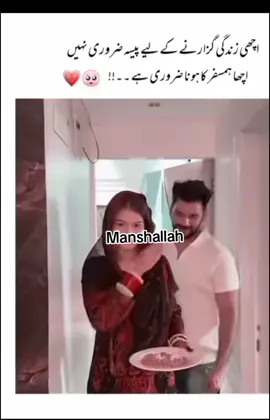 Manshallah 
