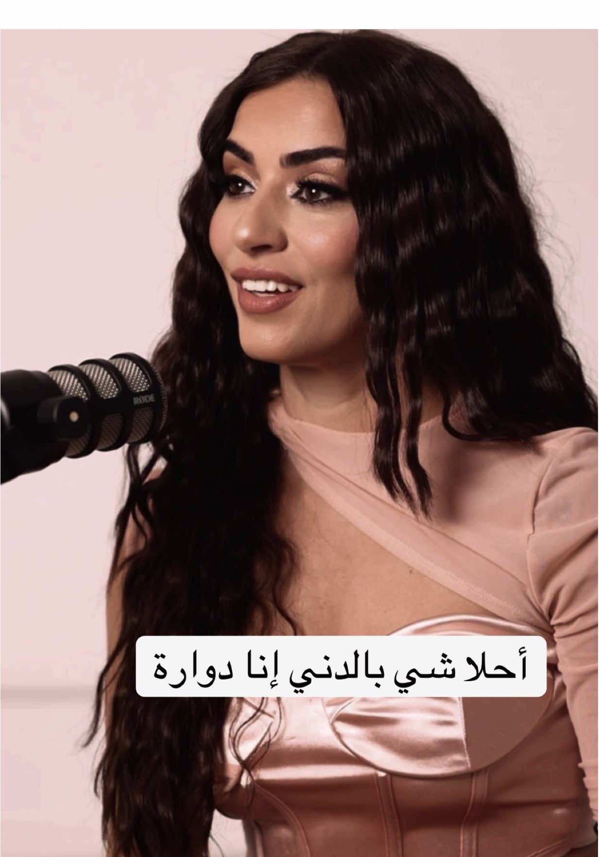 أحلا شي بالدني إنا دوارة #شفيت  #زعل  #انتقام 