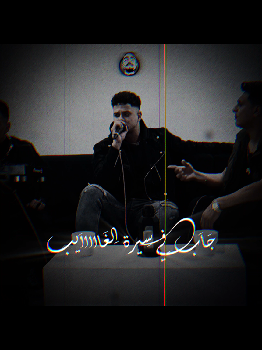 😉🚂🧏🏻` #إكسبلور؛🔥` #امين_خطاب  #أمِين_خطاَب؛🎤` @ameen H khattab🚂  #capcut #fyp #foryou #ENGAKS #TIKTOK