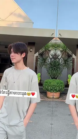 ហេតុអ្វីបាន4គូរនេះខាងស្រីទៅចោលខាងប្រុសទាំងអស់ចឹង😢💔#blcouple #lgbt🌈 #thaiactor #meenping #netjames #njtoto #ohmleng 