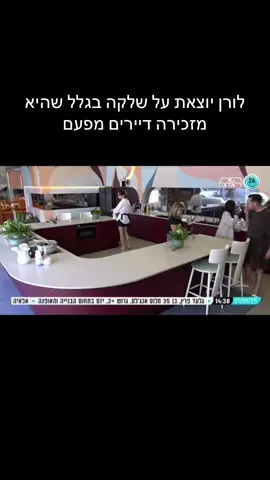 #פוריו #foryou #אמיליקופר #הדרשירי #פרידהעוזיאל #מלאני #תרצה #שלקה #האחהגדול2024 #האחהגדול2025 #פוריוישראל #פוריועולמי #דרורע #פוריו #foryou #פרידהעוזיאל #הדרשירי 