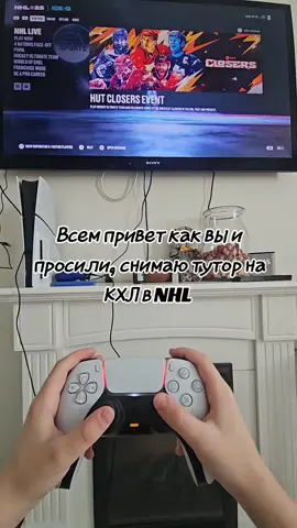 Как и просили тутор 🤜🤛 #elbruso #pyf #rge #rek #on #fyp #хоккей #Funny #рекомендации #game #2025 