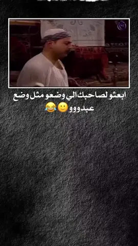 ​​​​​​​​​​​​​​​​​😂🌷🩶 ​​​​​​​​​​​​​​​#ام_حيدر #تصميم_فيديوهات🎶🎤🎬 #تصميمي #العسافيه #عباراتكم_الفخمه📿📌 #محضوره_من_الاكسبلور_والمشاهدات #مجرد________ذووووووق🎶🎵💞 #متابعه #اكسبلور #لايكات #الرقه #ديرالزور #ذوقي_للناس_الرايقه #شوايه_الرقه_الدير_الحسكه_منبج_ #قديمك_نديمك #❤️ #الشعب_الصيني_ماله_حل😂😂   #fyp #fouryou #danewithpubgm #viral #CapCut #CapCut 💚