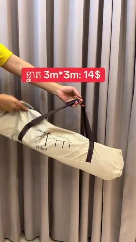 តង់ដំបូល ខ្នាត 3*3 និង 3*4 អាចឆាតទិញតាមឆាតTikTok ឬTelegram: 098601051 #តង់ដំបូល #តង់ដំបូលចល័ត 