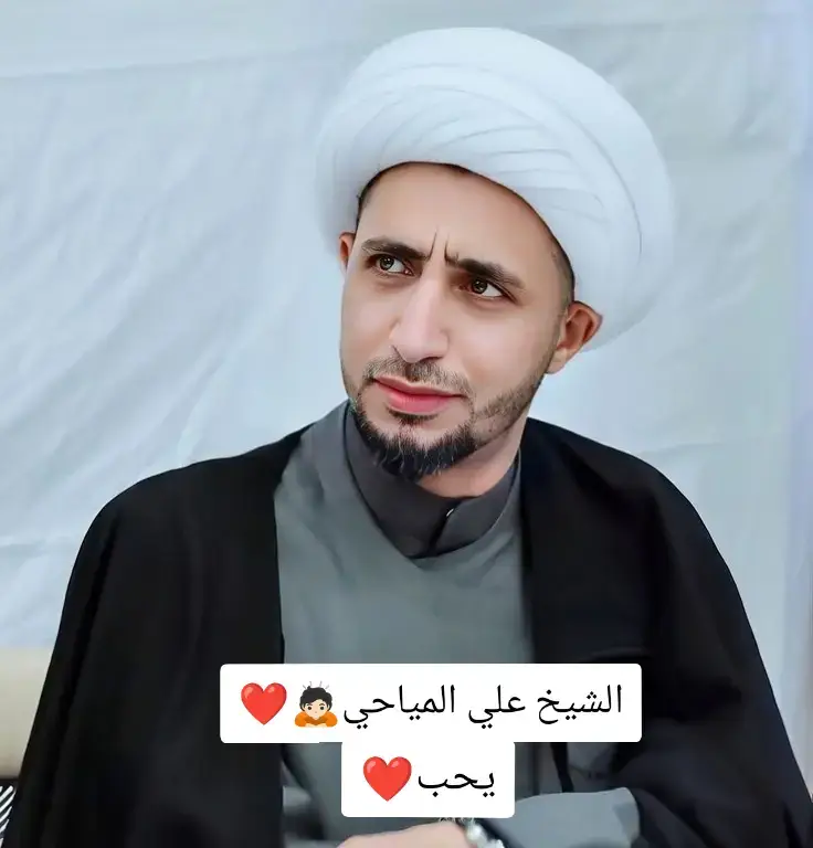 اليحب ما يمل (الشيخ علي المياحي) #لايكات #اكسبلور #الشيخ_علي_المياحي.  .  .  .  .  .  .  .  .  .  .  .  .  .  .  .  .  .  .  .  .  .  .  .  ..  .  .  .  .  .  ...  .  .  .  .  .  .  .  .  .  .  .  .  .  .  .  @||خَادِمَه فَاطِم☪︎. 