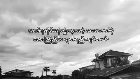သတိရတယ်အဖေ#crdစာသား #fypage #fyp #fypage #fyppppppppppppppppppppppp #viralvideo #fyppppppppppppppppppppppp #fypage 