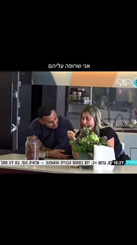 #אחגדול2025 #האחהגדול🧿 #האחהגדול2025 #bigbrother 