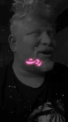 مو ردت من عندي تخلص . . #ابو_حمره #موسيقى #foryoupage #foryou 
