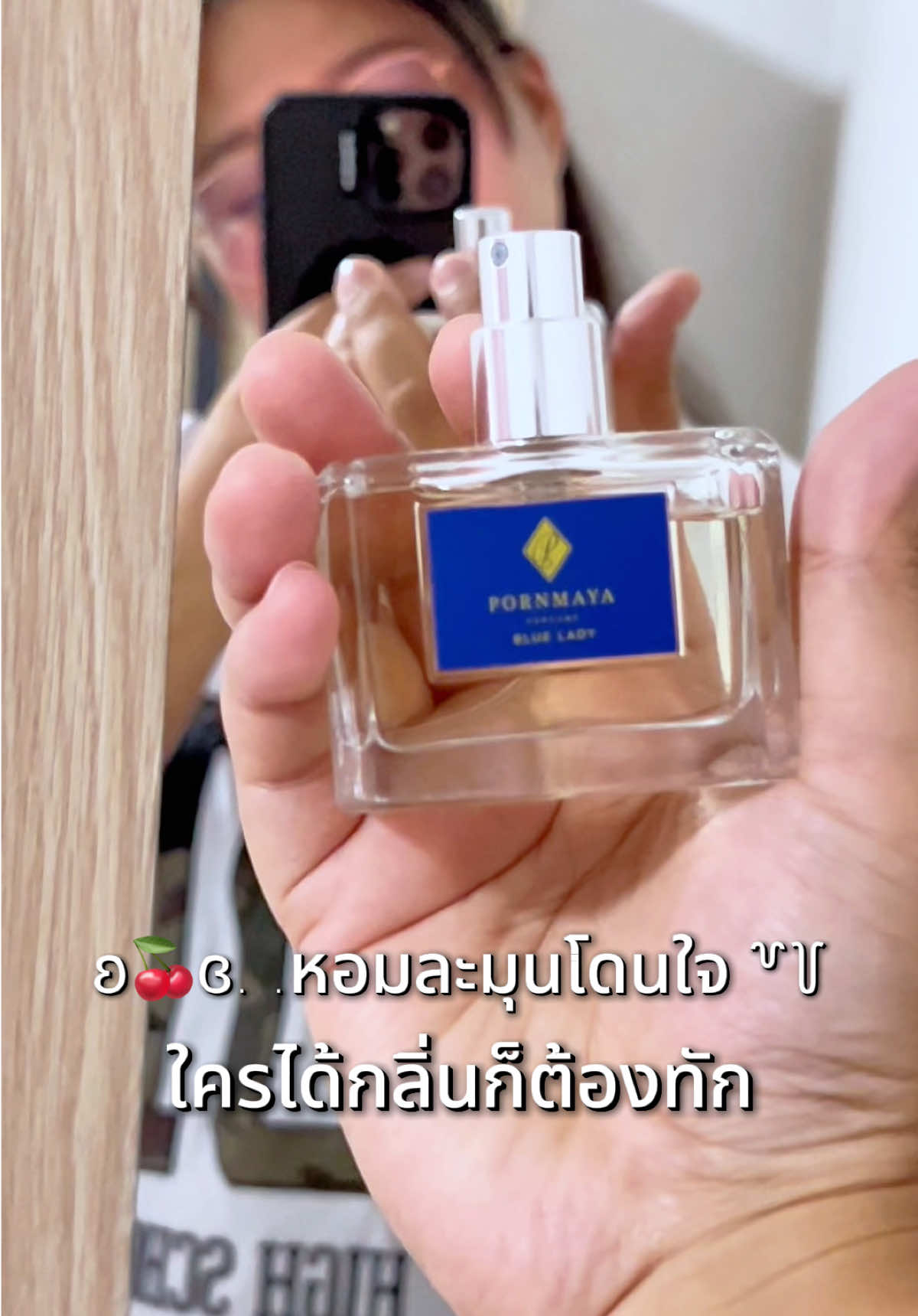 หอมละมุนโดนใจใครได้กลิ่นก็ต้องทัก #นำหอมพรมายา #พรมายาน้าหอมตัวดัง #รีวิวน้ำหอม#รีวิวน้ําหอมหอมติดทน  ##perfume#perfumetiktok 
