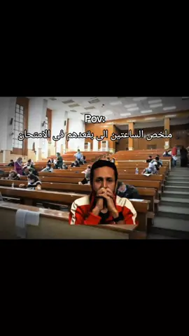لا بهش ولا عارف اغش#foryou #fyp #الشعب_الصيني_ماله_حل😂 #foryoupage #fypシ 