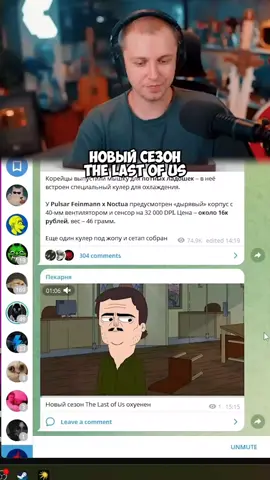 twitch: stintik #stintik #stint #стинт #стинтик 