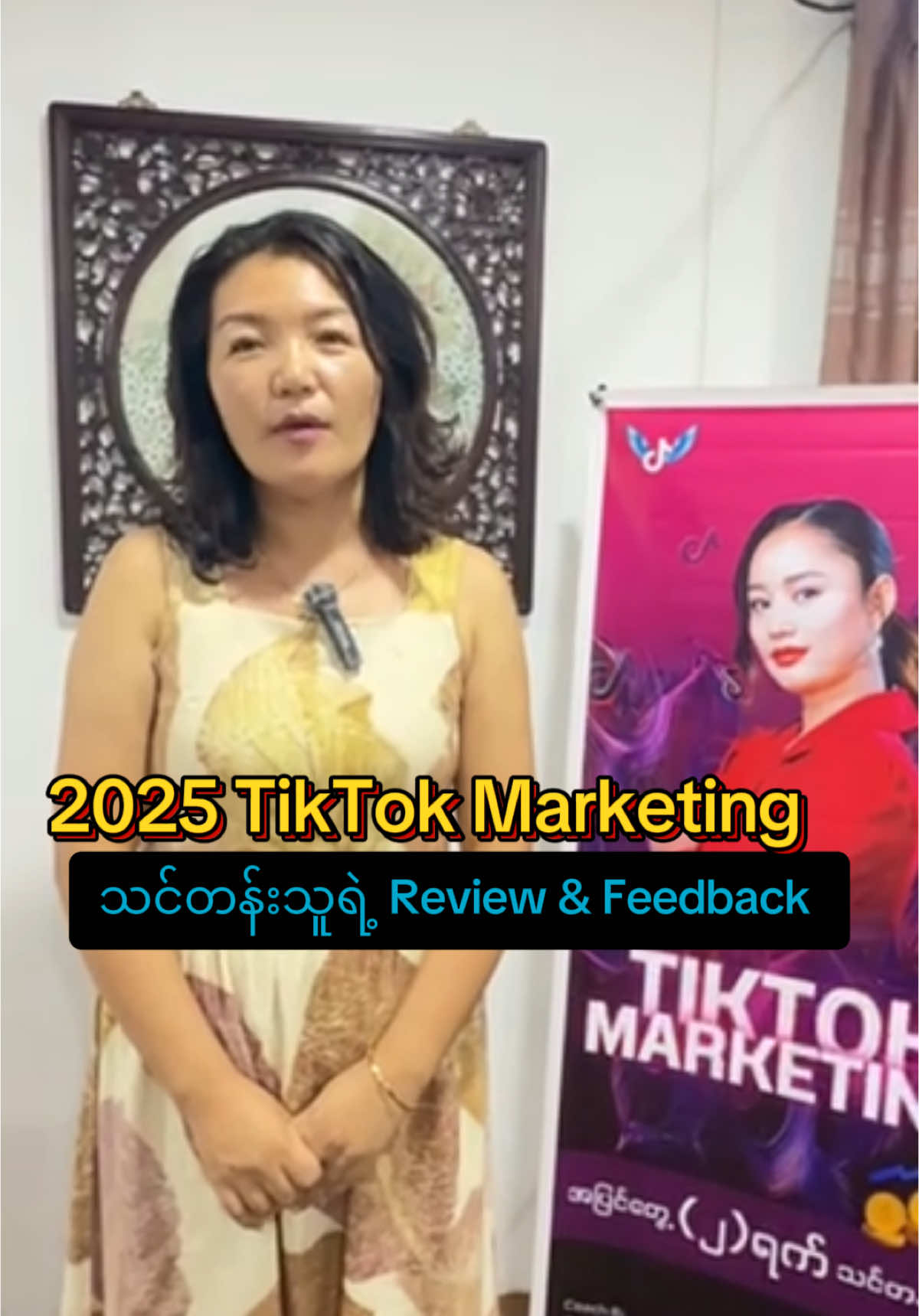 2025 TikTok Marketing သင်တန်းသူရဲ့ရင်တွင်းစကားသံ#fyp #coacheiitv #tiktokuni #studytips #howto #education #onlinemarketingexpert 