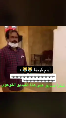 #اكسبلورexplore #الشعب_الصيني_ماله_حل #كرونا #هههههههههههههههههههههههههههههههههههههههههههههههههههههههههه 