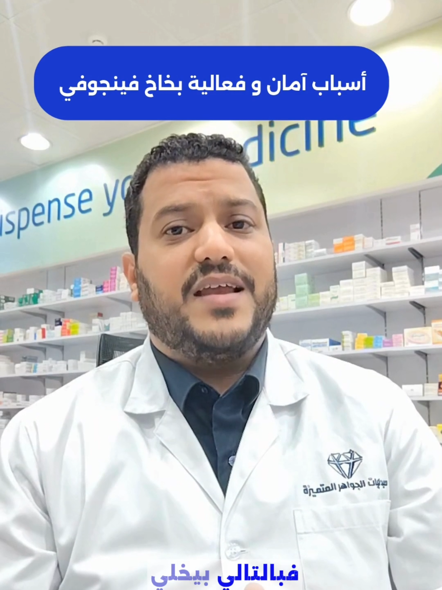 تعرف على أهم الفروق بين بخاخ مينوكسديل و بخاخ فينجوفي ، ولما يعد بخاخ فينجوفي الأكثر آمانا و فعالية . #فينجوفي #بخاخ #مينوكسديل #صلع_وراثي #حل_نهائي