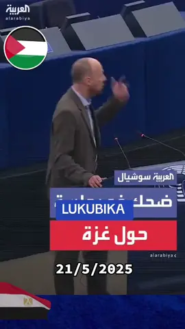 موقف فرنسا بعد زيارة ماكرون للمصابين من قطاع غزة في مصر ...في دول دفعو مليارات الدولارات و لم يتحدثو عن مصابين قطاع غزة هنا نقف احتراما لأم الدنيا #السيسي_مصر🇪🇬 #الجيش #المصري #المخابارات #المصرية 