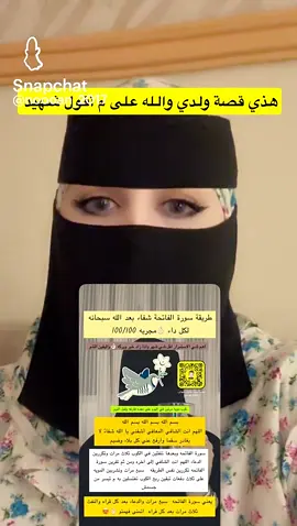 قصة الفنانه نجديه مع الفاتحه#اكسبلور 