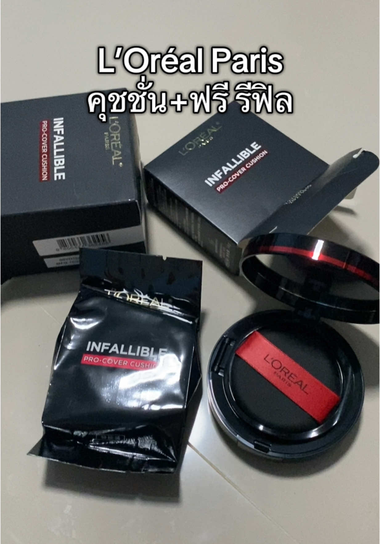 ลอรีอัล ปารีส L’Oréal Paris Infalliable Pro-Cover Cushion 14g คุชชั่น+ฟรี รีฟิล ปกปิดขั้นสูง ติดทน ฟินิชซอฟต์แมท ##Loreal ##lorealparis##คุชชั่น