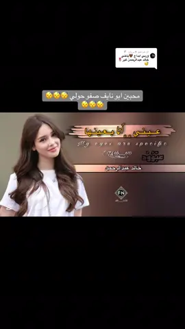 الرد على @♯̶ بن وائـل⤹🚏 #خالد_عبدالرحمن #جبراتت📮 #جبراتت📮١6 #tiktokviral #fyp #اغاني 