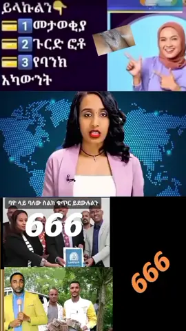 ኦሮሞ ለዘላለም ትኑር በ 0929771700 ይደውሉ