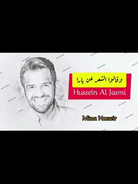 وقالوا الشعر عن يارا 💚 بصوت حسين الجسمي Hussein Al Jasmi #فستانك_الابيض #حسين_الجسمي  #فرح_ليلي_وهشام #ليلي #viralvideo #viral #trend #trending #لايك_متابعه_اكسبلور #اكسبلورر #fyp #foryou #foryoupage #اغاني_تريند #تيك_توك #vedioviral #مينا_نصير #يارا #الشعب_الصيني_ماله_حل😂😂 