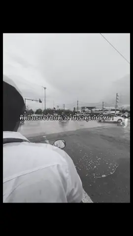 20:33#เธรดความรู้สึก #เธรดคิดถึง #เปิดการมองเห็น #อย่าปิดการมองเห็น 