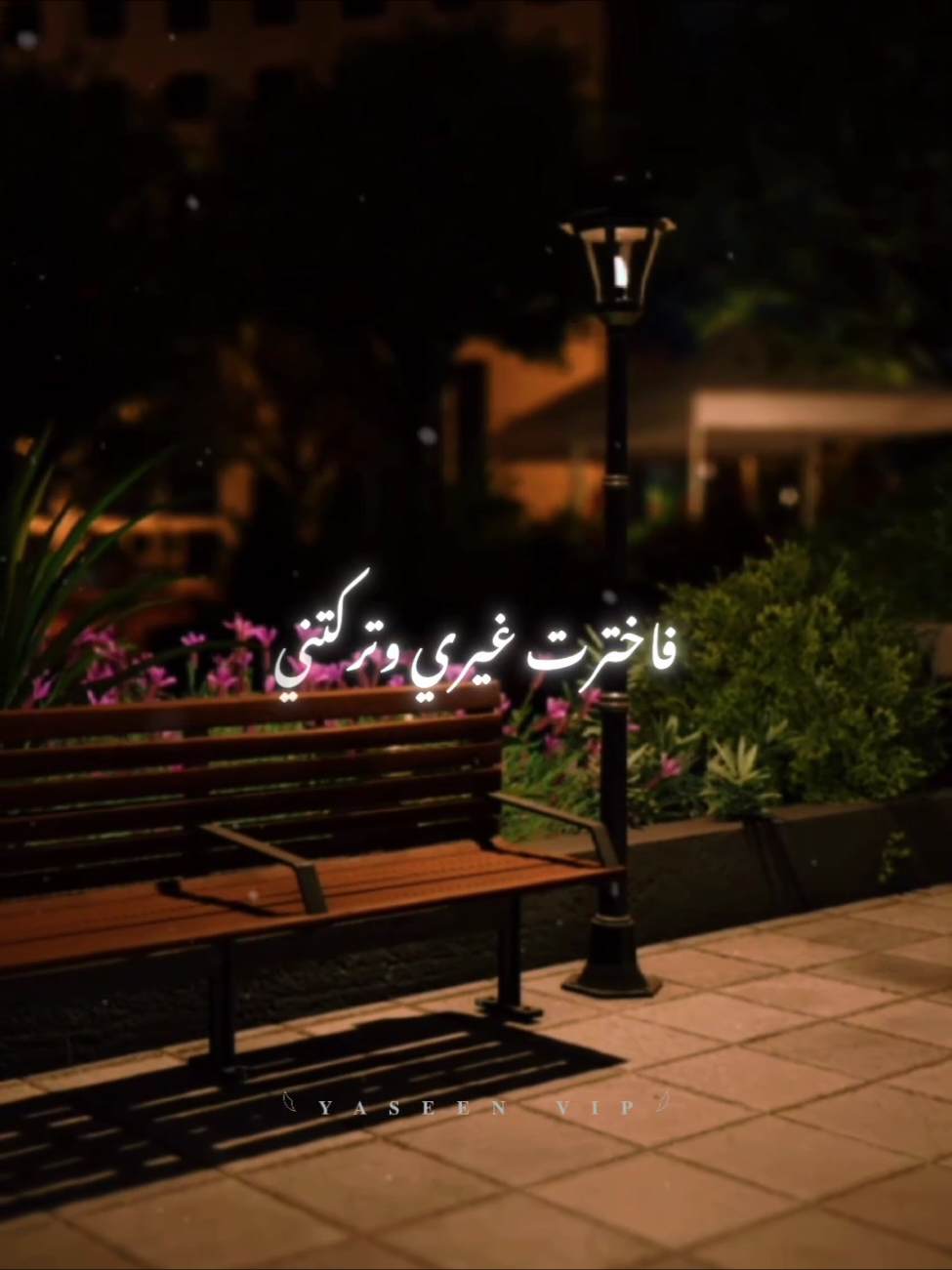 وحلفتَ أنك لن تخون… ✨🖤 فخُنتني. 🥹 -------------------------------- Voice BY- @Rafik 🚧 #خيانة #وجع_القلب #كلام_من_القلب #rafik #fyp #قلب_مكسور #بوح_الروح #شعر_حزين #مشاعر_صادقة #نهاية_مؤلمة #خُنتني #خيانة_الوعد #تيك_توك_عربي #خذلان 