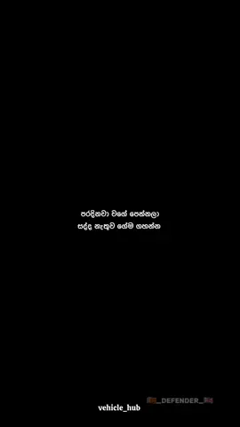 💯🖤 #tranding #viral #fouryou #foryoupage❤️❤️ #fyyyyyyyyyyyyyyyy #capcut_edit #srilankan_tik_tok🇱🇰 #vehicle_hub #japan #followers➕ #defender #motivation #1millionaudition @𝐂 𝐀 𝐅 𝐀 🗿🌪 @MR.DULA.OFFICIAL @Bᥙddhι꧑ᥲ_7474 @laxa_n💸 