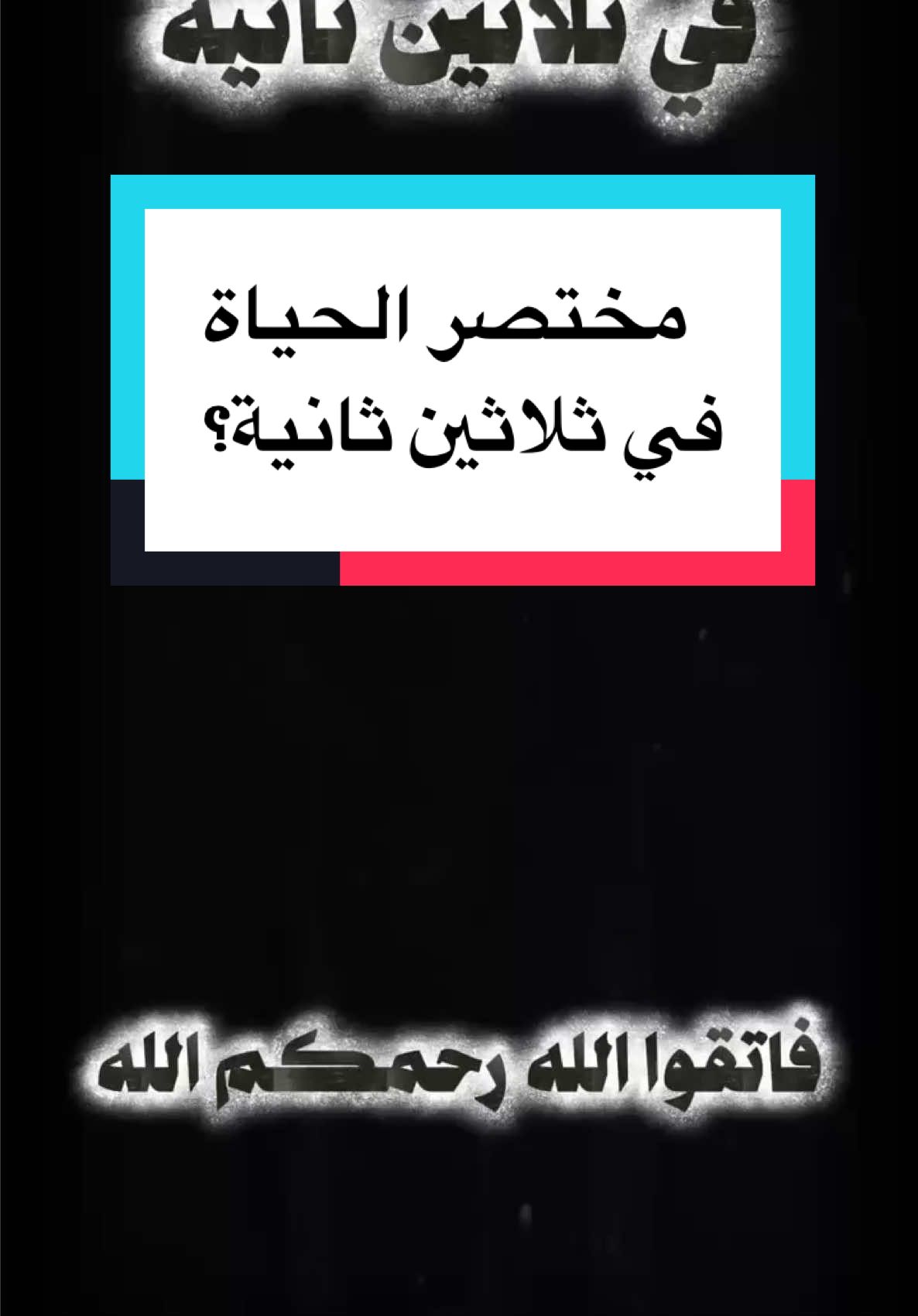 #قصة_قصيرة #خطب#خطبة_الجمعة#حيا #الحرم_المكي#موعضة#مواعظ#اكسبلورر #اكسبلور#خطبة_الجمعة#لا_تحزن#fo #الشيخ_صالح_بن_حميد#السعودية 