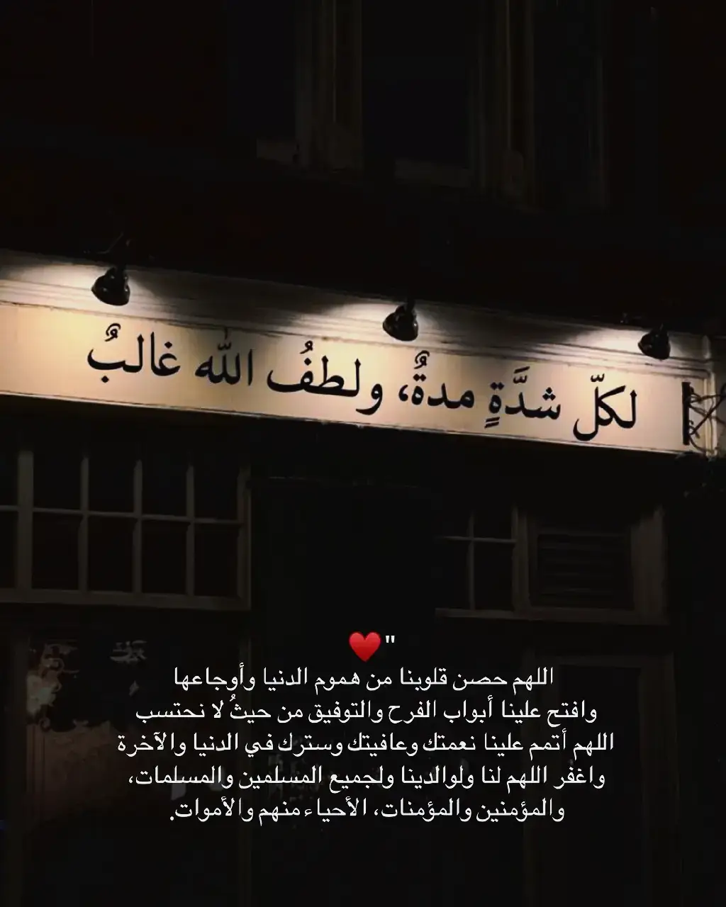 ادعو ل عادل ب الرحمه #صدقه_جاريه #اجر_لي_ولكم #اذكروا_الله_يذكركم #الصلاه 