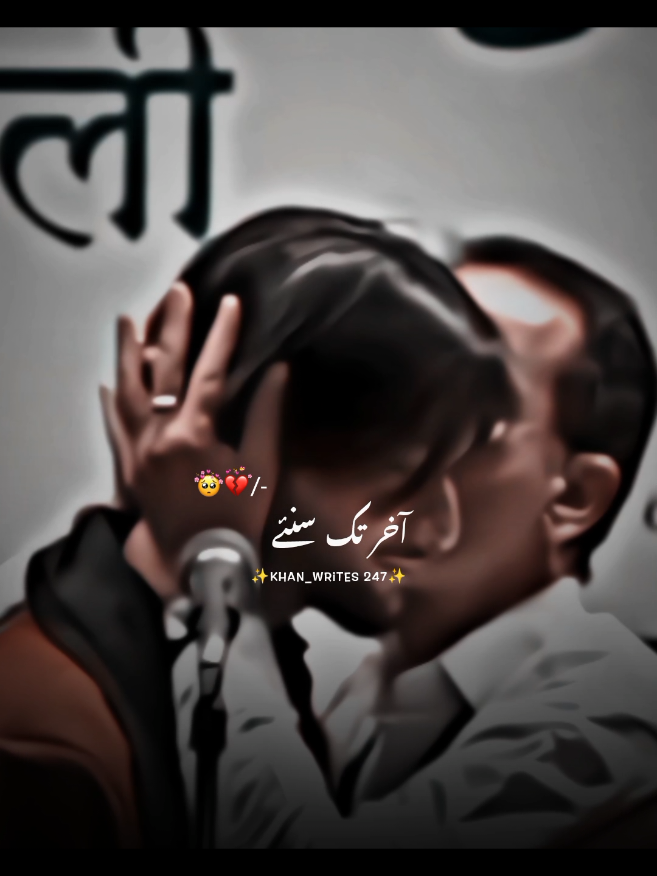 Meri Ek Tarfa Muhabbat Ka Natija Nikle 🥺💔 #foryou #foryoupage #tiktokpakistan #viralvideo 
