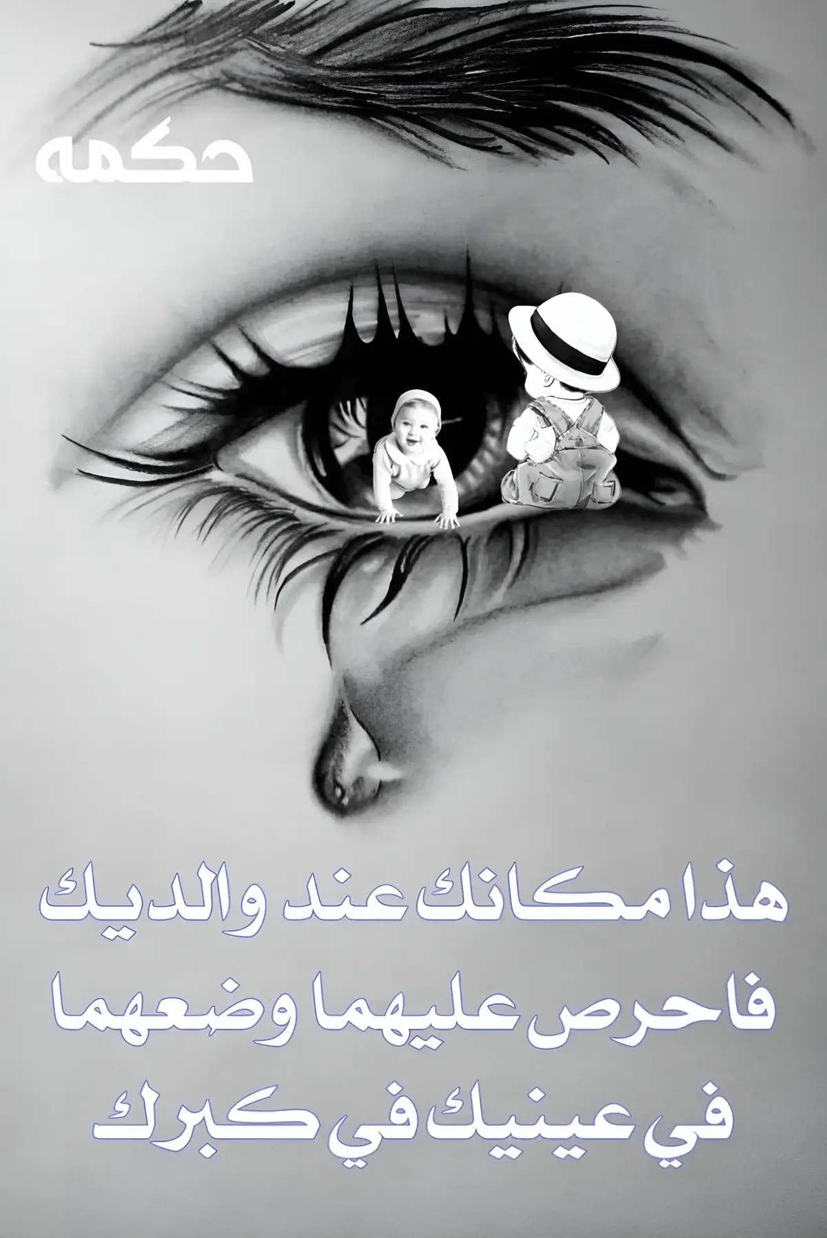 #حكم #حكم واقوال#تيك_توك #السعودية #حزن #ترند_تيك_توك #ليك______🖤___متابعه____اكسبلووور #حكم_وأمثال_وأقوال #سوريا_تركيا_العراق_السعودية_الكويت #هاشتاق #ترندات #طبيعة #تصميم_فيديوهات🎶🎤🎬 #الحمدلله_دائماً_وابداً #سفر #l #a 