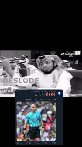 #انتوني تايلور حسبي الله ونعم الوكيل بس #chelsea #explore #fyp 