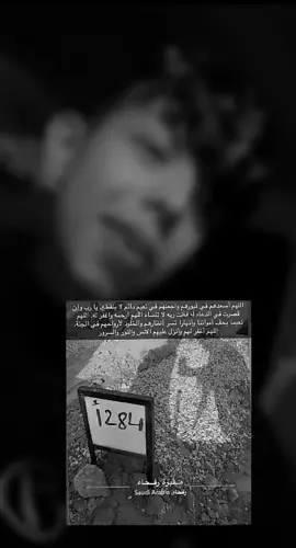 ادعوله برحمه يا خوان💔#عدول_الشمري#موت_عدول#اكتب_شيء_تؤجر_عليه🌿🕊 #لا_اله_الا_الله #اللهم_صل_وسلم_على_نبينا_محمد 