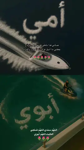 #امي #ابوي #اكسبلورexplore#لايك🌷🌷🌷🌷🌷🌷🌷🌷 