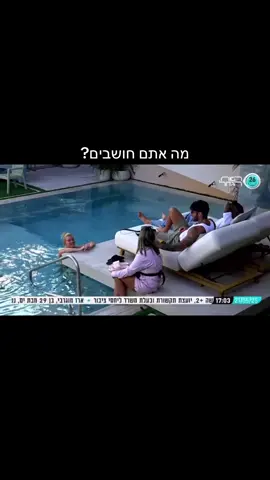 #foryou #foryoupageofficiall #foryoupage #viral #viraltiktok #viralvideo #thebigbrother #פוריו #פוריוישראל #פוריועולמי #האחהגדול #שלקה #שליאלמקייס 