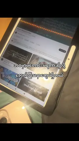 ကျေးဇူးတင်ပါတယ်လို့ #views #luffy #viraltiktok #1millionaudition #tiktokmyanmar🇲🇲 #fyp 