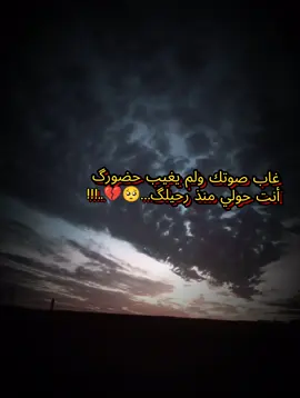 #اشتقت_لك_وانا_على_البعد_مجبور💔💔 #منشن_للي_تحبه  #حزن_غياب_وجع_فراق_دموع_خذلان_صدمة #غياب #flypシ #fyp #fürdich #comedia #الشعب_الصيني_ماله_حل😂😂 #مالي_خلق_احط_هاشتاقات 